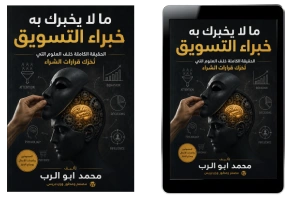 باقة الكتاب مع استشارة