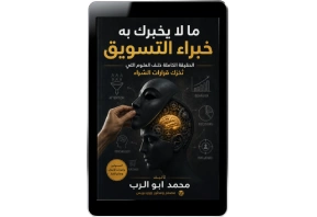 كتاب إلكتروني