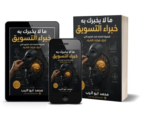 محتوى الكتاب